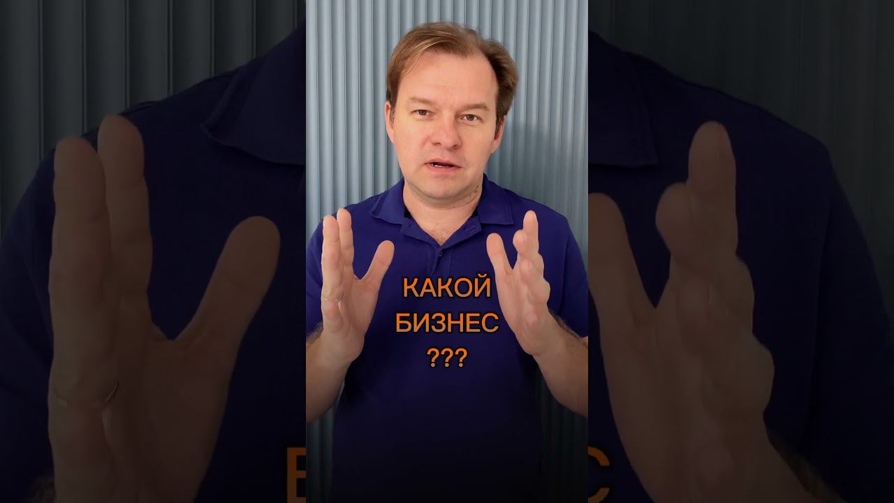 Налоги для товарного бизнеса. Что выбрать?  Бизнес с нуля. УСН или НДС? #усн #ндс #ндфл #патент