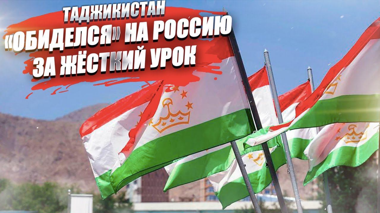 Путин решил «проучить» соседей! Таджикистан получил «ответочку» за свои дела!