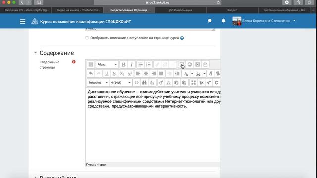 Создаем текстовую страницу и вставляем графический объект