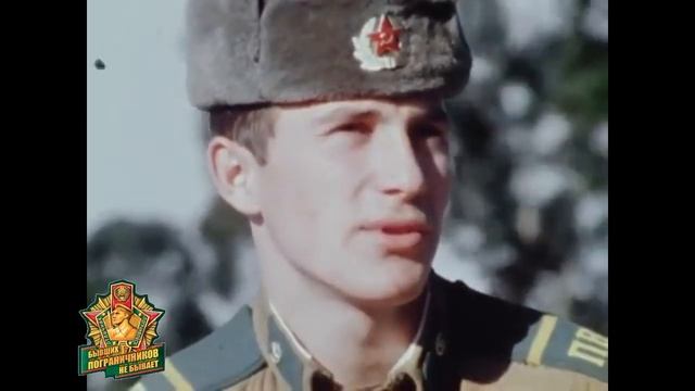 Пограничники 1978  Часть первая