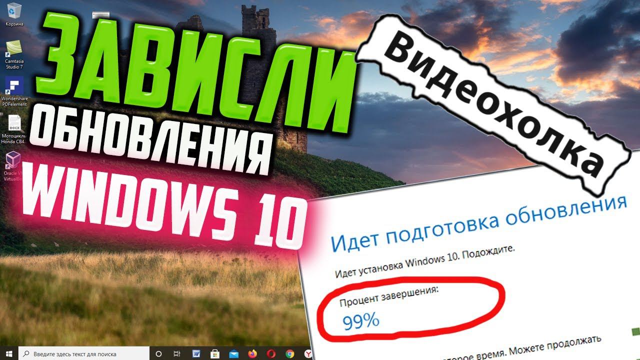 Как обновить Windows 10, если зависли обновления