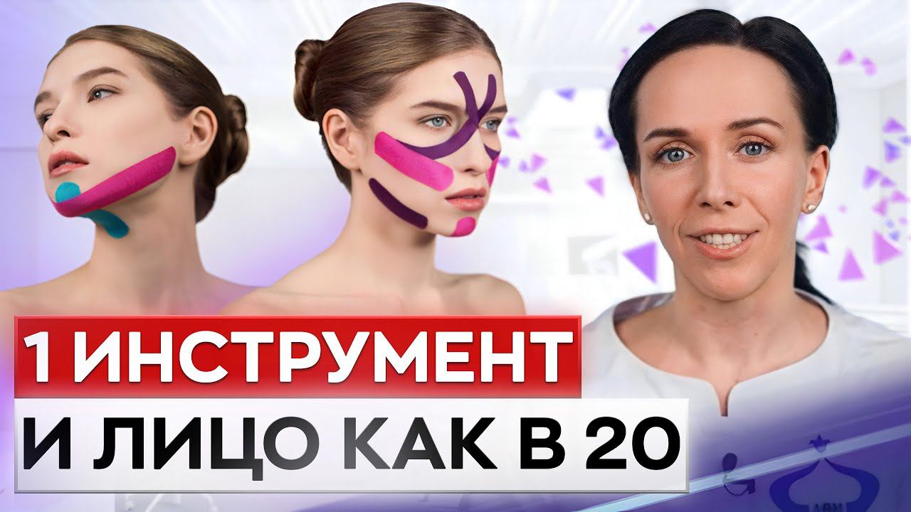 МОЛОДАЯ кожа в любом возрасте! / Учимся БЫСТРО и ЭФФЕКТИВНО убирать морщины