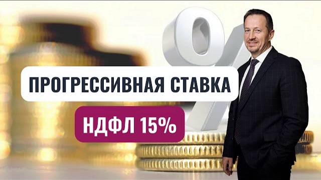 Кто должен платить повышенный налог?