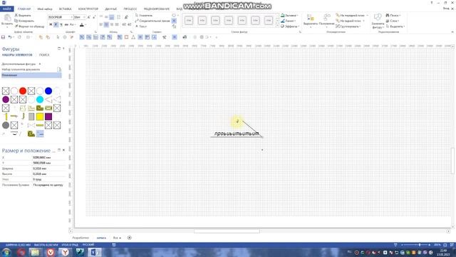 Проектирование Visio+Excel. Фигура ВЫНОСКА