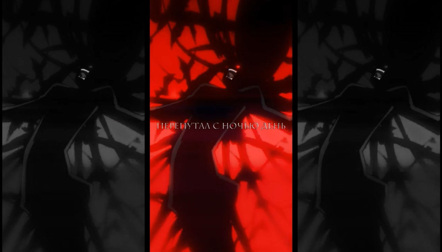 RIKITAVI - Алукард [аниме эдит]