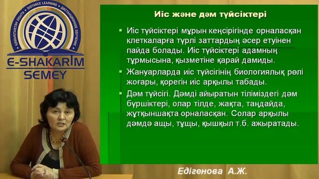 Лекция 2 ТҮЙСІКТІҢ ТҮРЛЕРІ