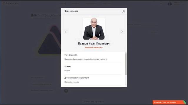 Создание проекта на Businesschain часть 1