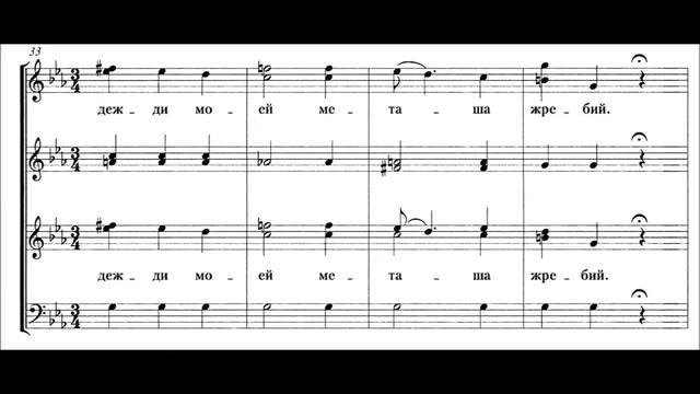 А. В. Никольский "Боже, Боже мой вонми"