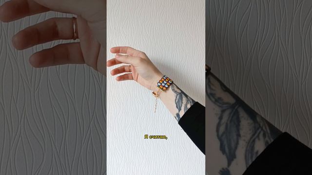 Браслет ручной работы