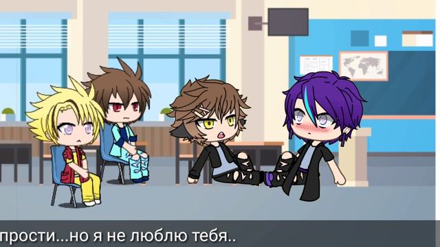Сериал Gacha live //натурал среди геев #5//