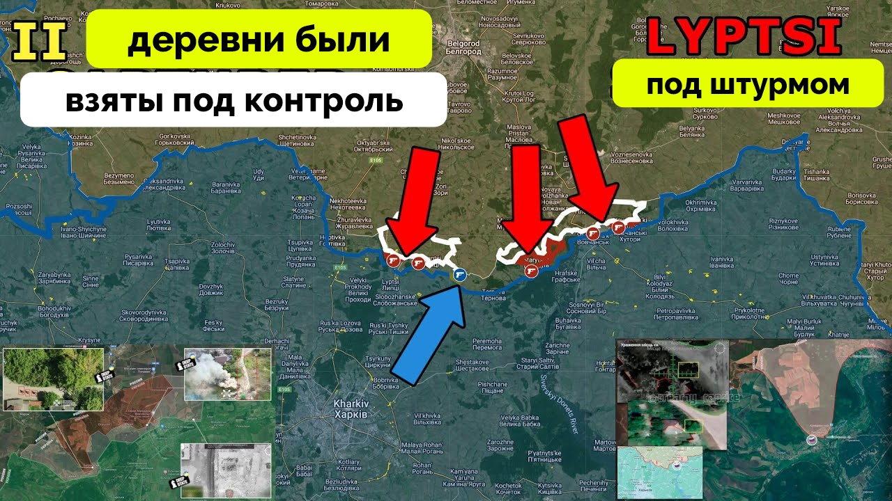 Успех: Россия Продолжает Массированное Наступление в Харьковской Области, Готовится Операция Против