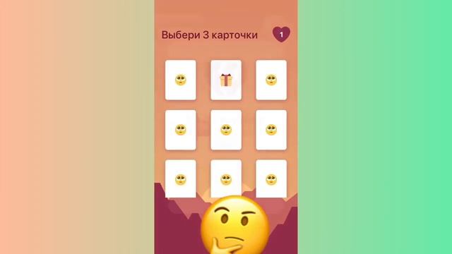 Игра от Beeline которого невозможно победит