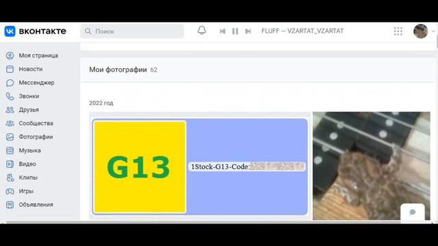 Фото Vk.com GBund13 - STOCKS