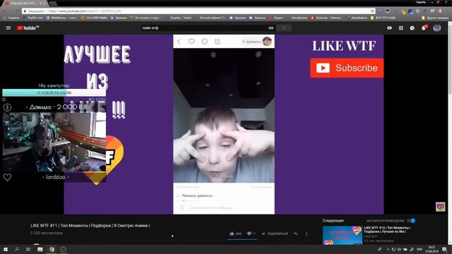 Ксяша смотрит: LIKE WTF #11 | Топ Моменты | Подборка | Я Смотрю Аниме |