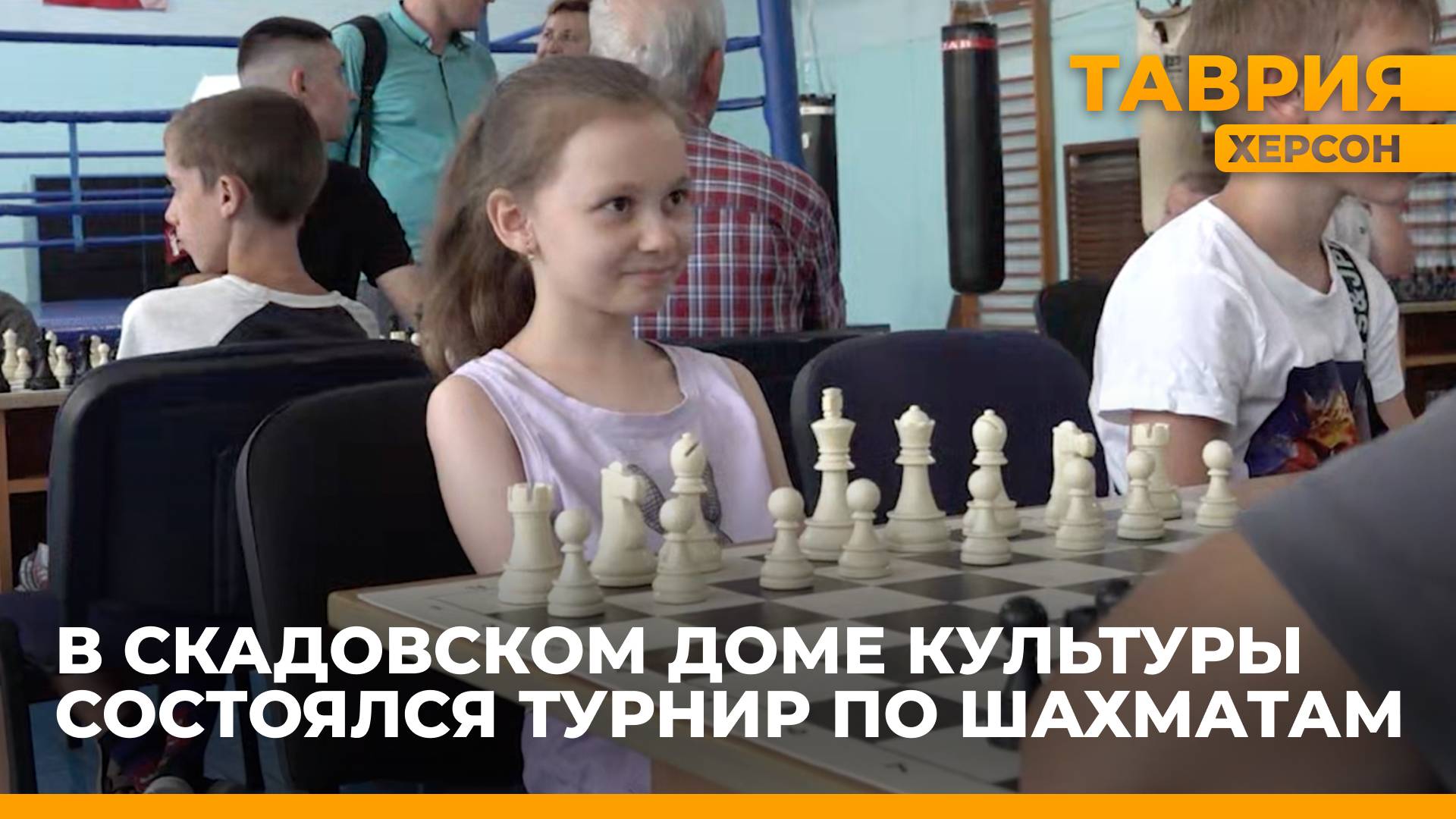 В Скадовском Доме культуры состоялся турнир по шахматам