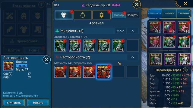 RAID shadow legends создаю 400 вещей в кузнице ! Сет охраны расторопности живучести.