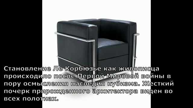 Ле Корбюзье на сайте 8-Poster.ru  Le Corbusier on the site 8-Poster.ru