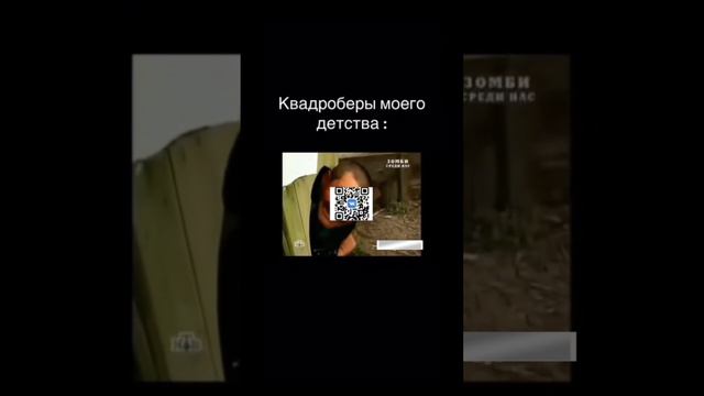 Ох уж эти квадроберы двухтысячных