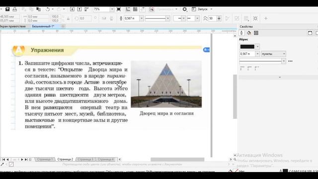 математика 5 класс. Решение упражнений, номер 1,2