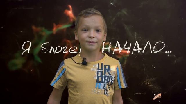 019 Серёжа 6 лет Робототехник