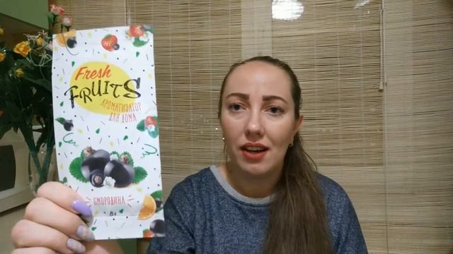 Покупки ДЕКАБРЯ! FIXPRICE