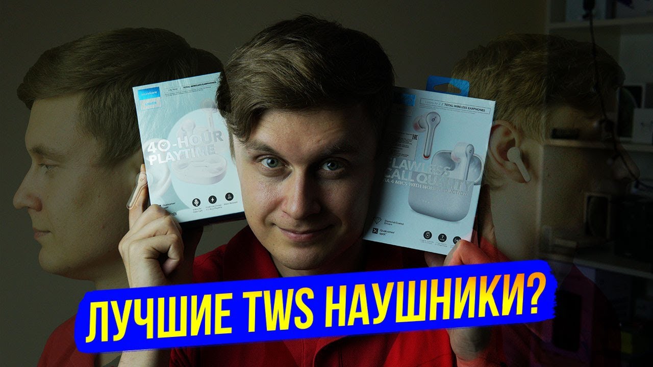Обзор-сравнение TWS наушников SoundCore Life Note и Liberty Air 2. Годнота?