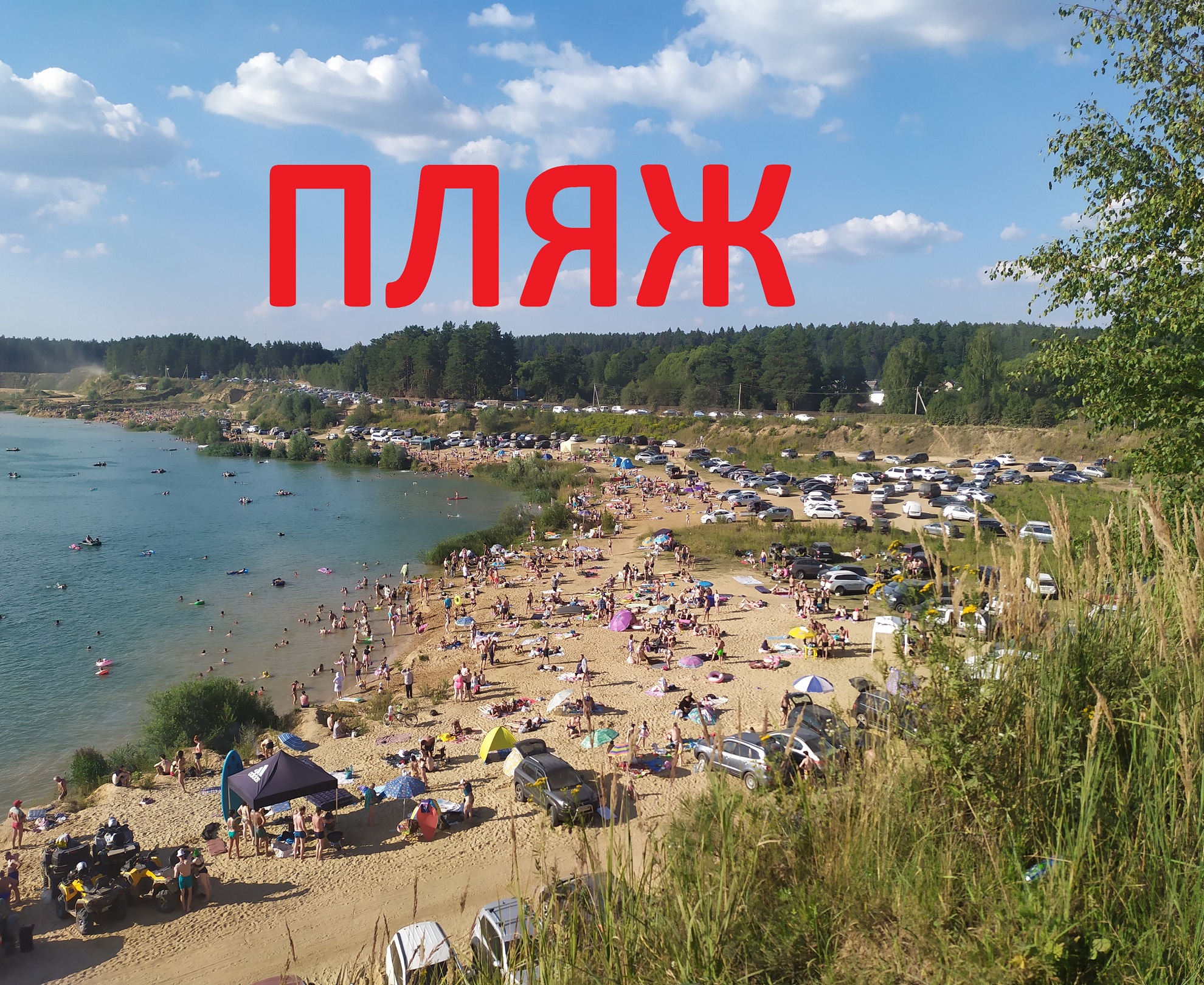 Еще один пляж