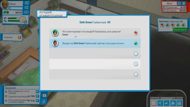 Прохождение игры YouTubers Life #5 (Учимся и ещё раз учимся)