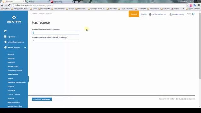 Обучение работе с веб-сайтом "Продвижение сайта на Вордпрессе"