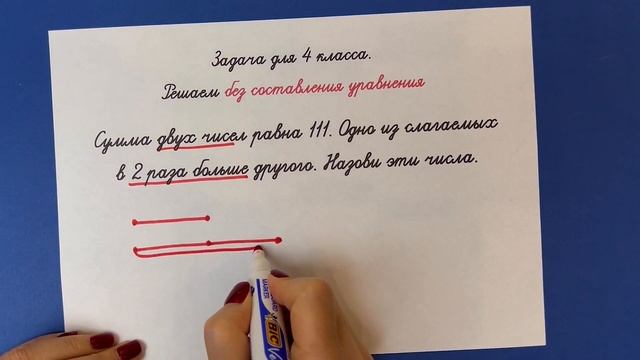 Задача на смекалку. Попробуйте решить без составления уравнения!