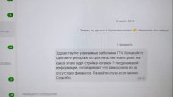 Строят или нет