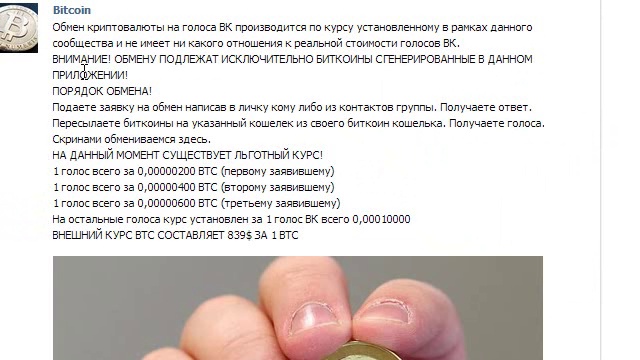 Bitcoin. Простой заработок.