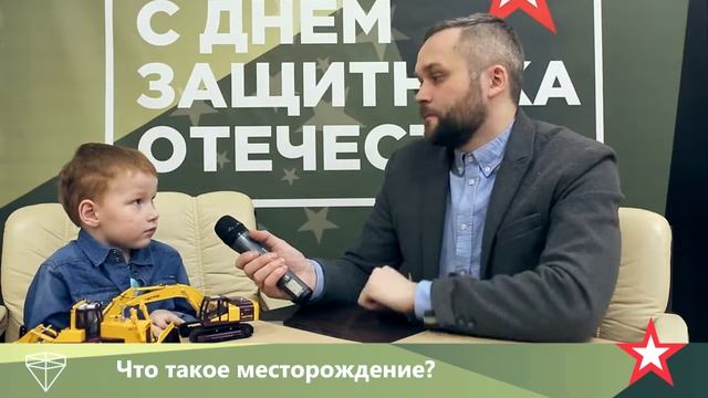 Поздравление мужчинам ПАО _Севералмаз_ с Днём Защитника Отечества.mp4