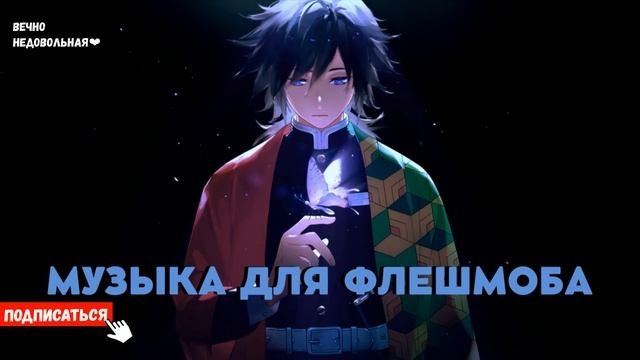 Музыка Для Флешмоба  Танцуй Если Знаешь Этот Тренд  Тренды Тик Ток 2021