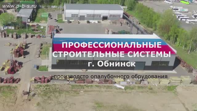 Производство опалубки Бетоформ