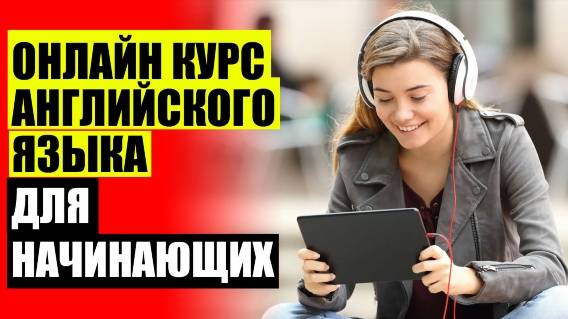 🖋 УЧЕБНИКИ ДЛЯ ИЗУЧЕНИЯ АНГЛИЙСКОГО ЯЗЫКА СКАЧАТЬ 🔴 УРОК АНГЛИЙСКОГО 💣