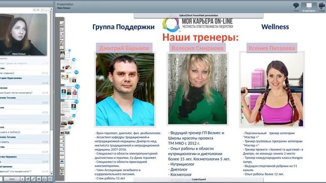 Здоровый образ жизни - это модно! Семейный он-лаин тренинг по ПП