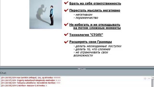 Открытый вебинар - "Повышение личной эффективности"