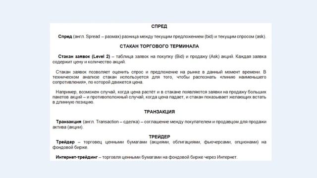 IPO. Функционирование фондовых бирж. (Артём Дудкевич- Издательство Info-DVD)