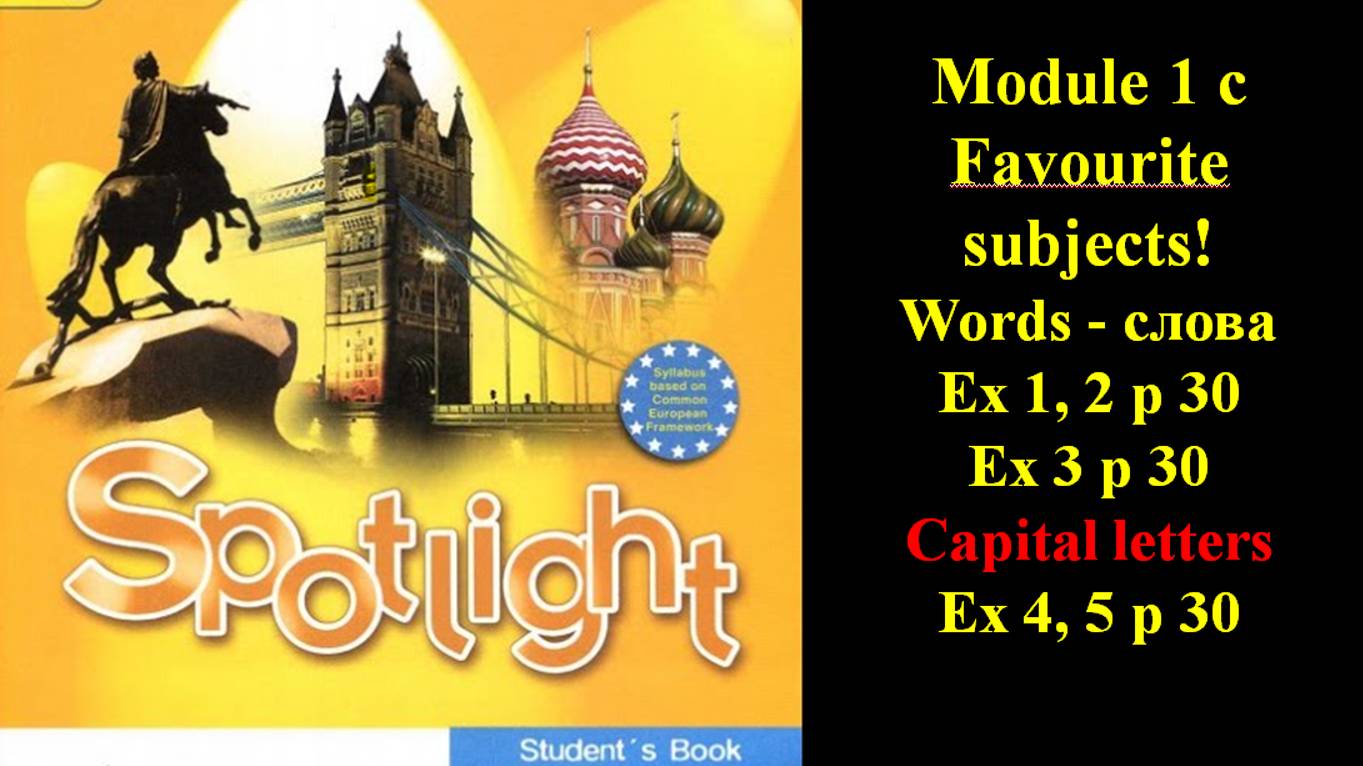 English Spotlight 5 p 30 Английский Спотлайт 5 стр 30