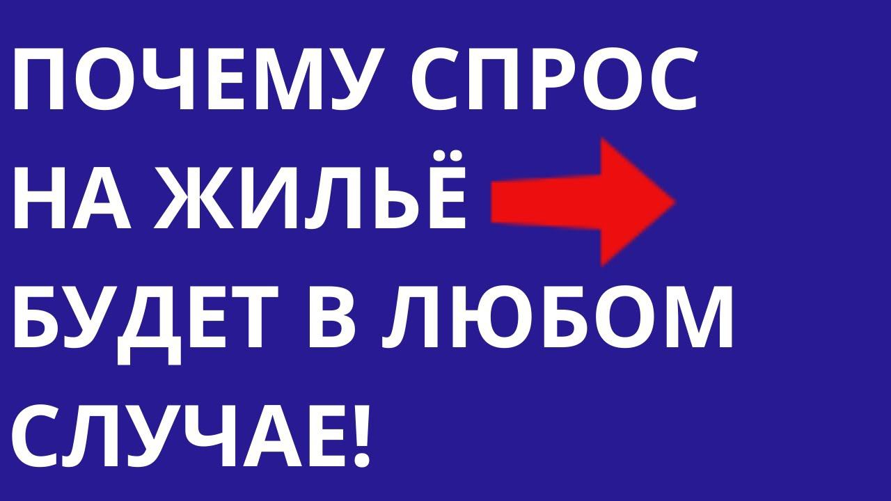 Почему семьи выбирают ипотеку, а не аренду Кто принимает решение о покупке  Страхование жизни