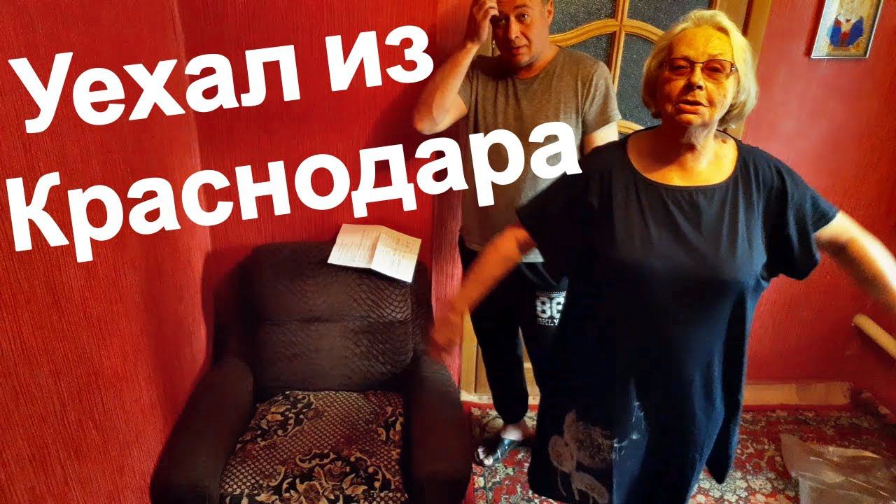 ВЛОГ: Еду 250км на север от Краснодара/ Купил резину/ Помогаю маме/ Получил посылку