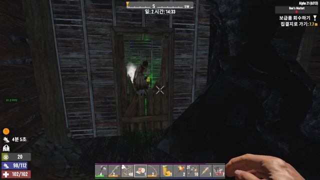 ▶7 Days to die A21◀◈바닐라◈▶1일차◀▶새로운 시작◈