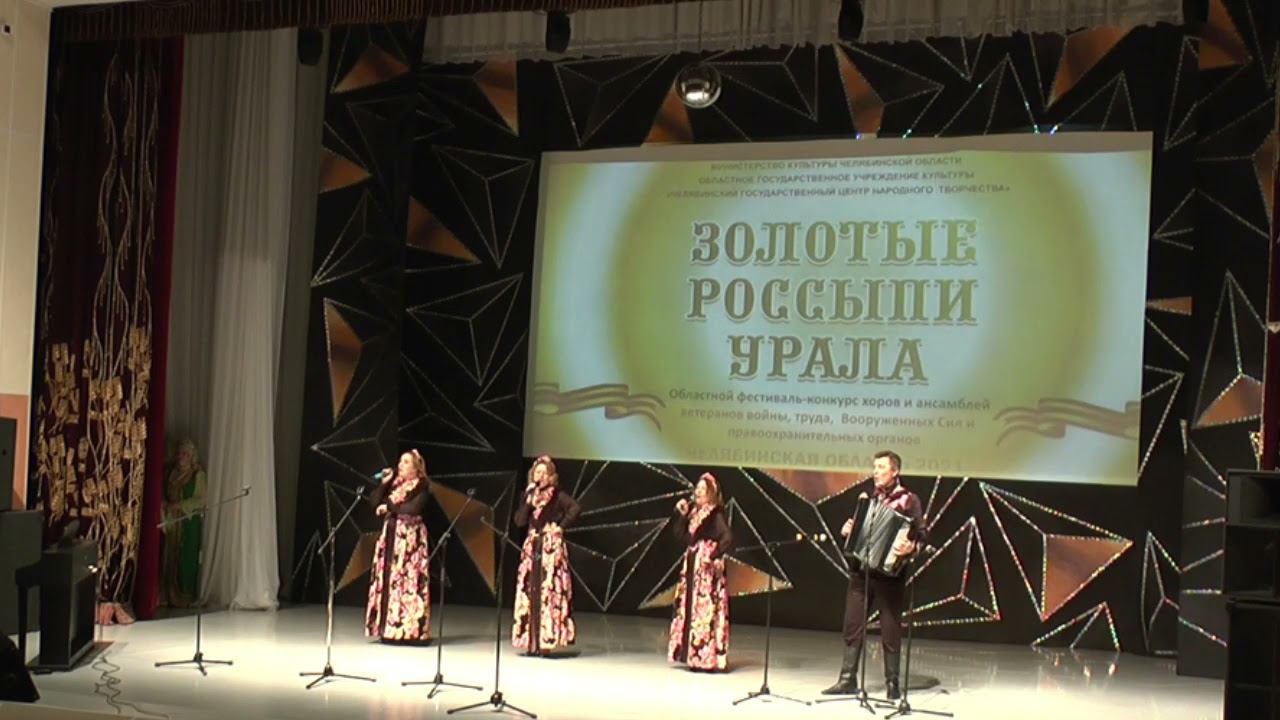 "Было в деревне 4 двора" р. н. п.