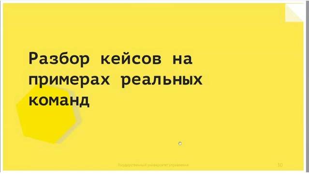 4 ролик команды