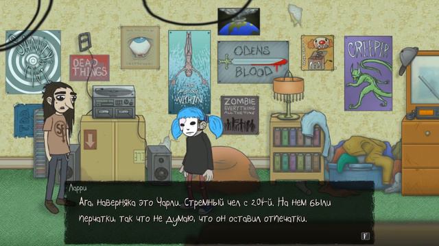 Sally Face. #1. Странные соседи