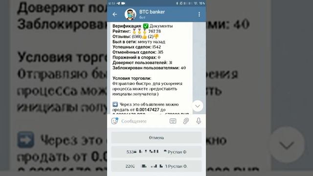 Выгодный обмен криптовалюту BTC Banker Telegram bot