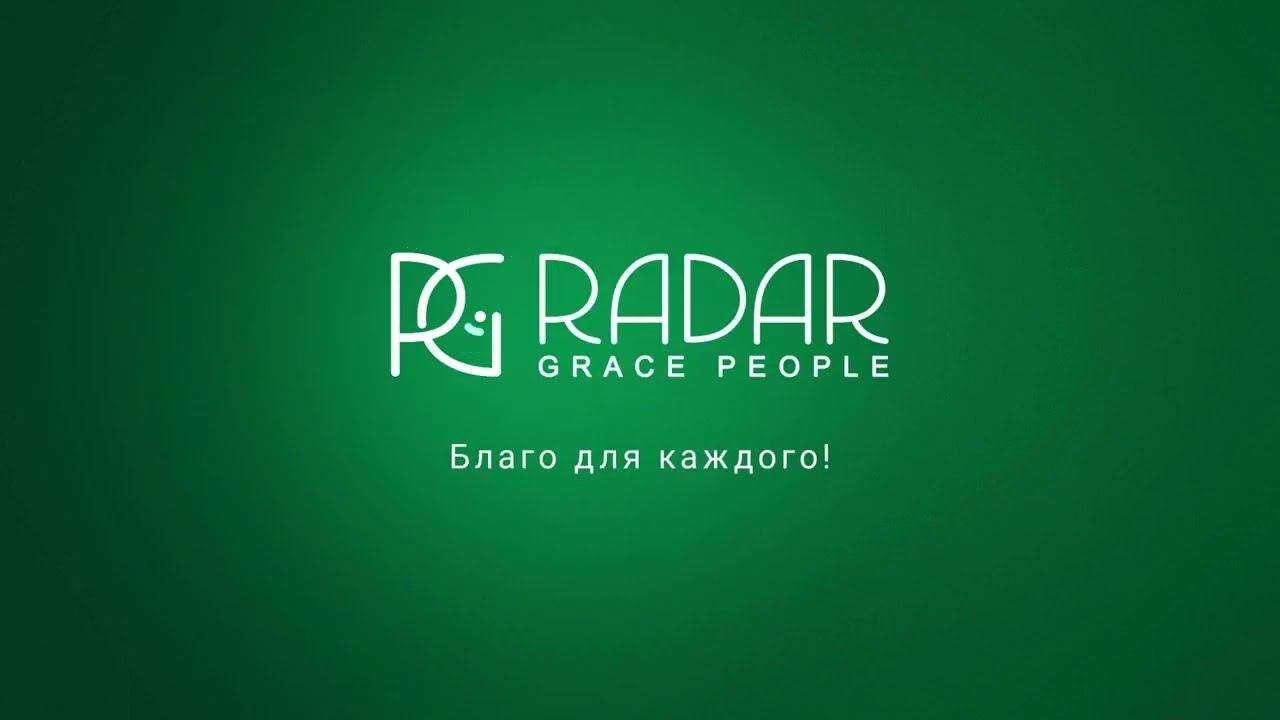 Лого RadarGP, полное video в комментариях