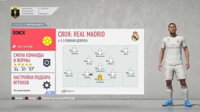 FIFA 2020 Online, 9 season. Прямой показ PS4 от Armeec1992_74