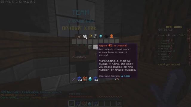 У МЕНЯ ПОЯВИЛАСЬ БЕСЕДА В ВК?!?!?! [Gerera Hypixel Bed Wars Minecraft]